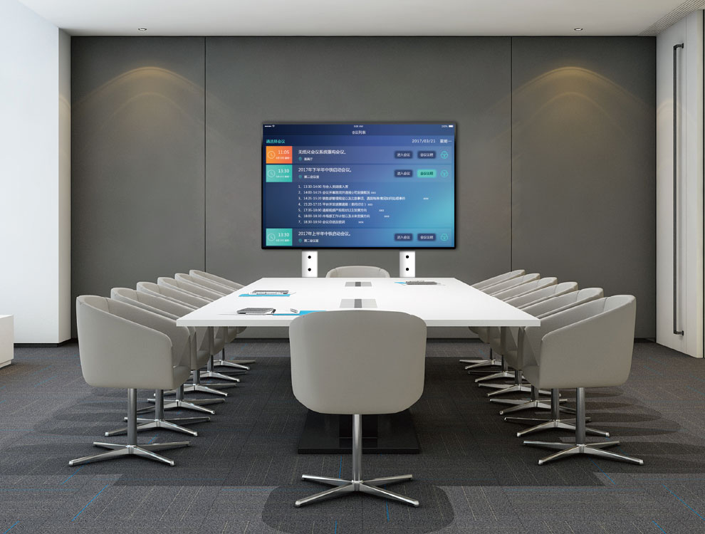 會(huì )議一體機功能概述